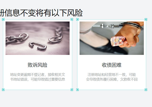 滎陽市公司工商信息不變更后果