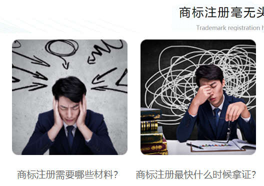 鄭州市自貿(mào)區(qū)商標(biāo)注冊難點