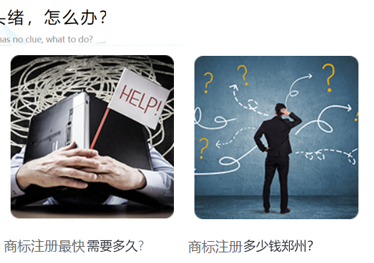 鄭州市自貿(mào)區(qū)商標(biāo)注冊難點