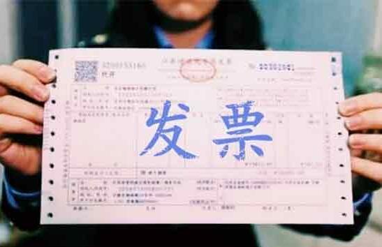 你是否也經(jīng)常被“發(fā)票”的這些事困擾過，看小編放大招！