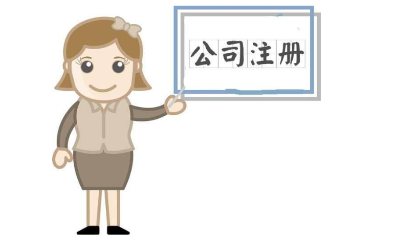 南陽注冊(cè)公司網(wǎng)上核名網(wǎng)站