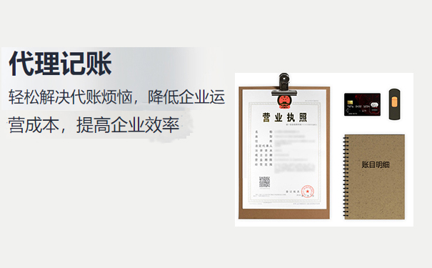 鄭州代理記賬費用標準