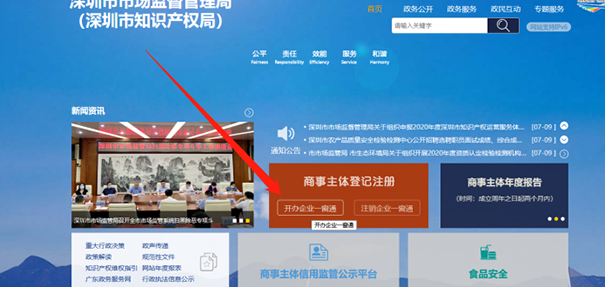 鄭州新密市公司核名