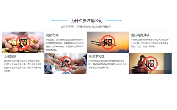 鄭州有限合伙企業(yè)不注銷的后果