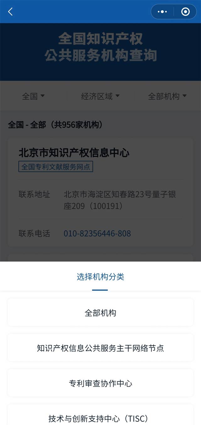 知識產(chǎn)咨詢、注冊、維權(quán)舉報地址