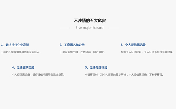 鄭州小型商貿公司不注銷的后果