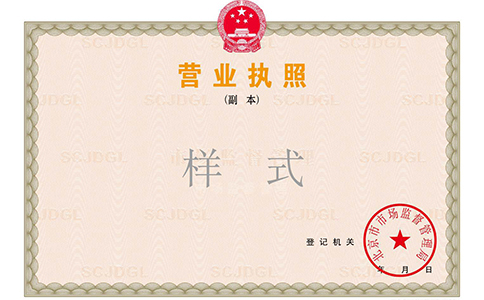 入駐抖音營業(yè)執(zhí)照辦理流程，抖音開店營業(yè)執(zhí)照在哪里辦理