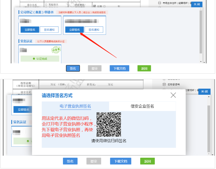 鄭州公司監(jiān)事變更網(wǎng)上流程教程法人股簽名