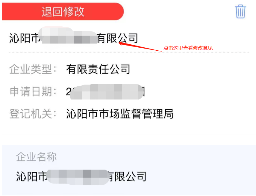 鄭州高新區(qū)市企業(yè)設(shè)立流程辦理