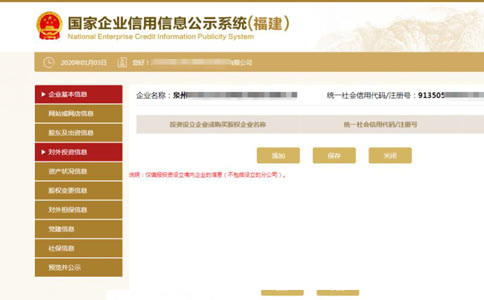 商丘企業(yè)工商年檢對外投資信息