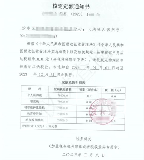 西安個(gè)體工商戶核定征收稅收洼地辦理結(jié)果