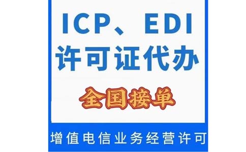 變更icp許可證公司名稱需要哪些資料，快進來看看！
