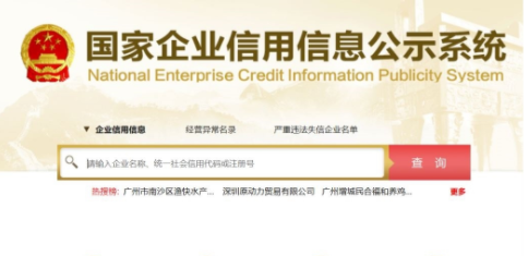 營(yíng)業(yè)執(zhí)照副本編號(hào)怎么查詢？（營(yíng)業(yè)執(zhí)照編號(hào)查詢系統(tǒng)詳細(xì)介紹）