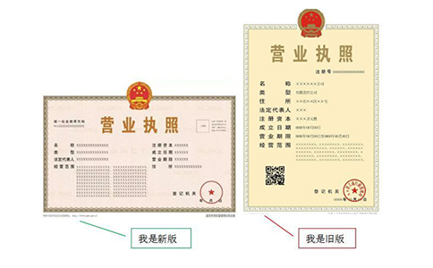 營(yíng)業(yè)執(zhí)照副本編號(hào)怎么查詢？（最新詳細(xì)介紹）