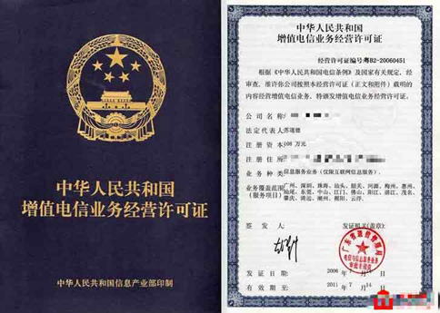icp許可證什么樣子？辦理廣東icp許可證貴怎么辦？