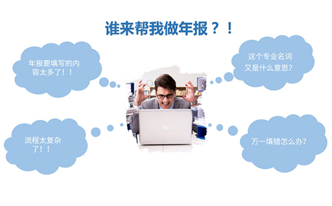 2024年icp許可證年報開始啦，不會年報的點這里