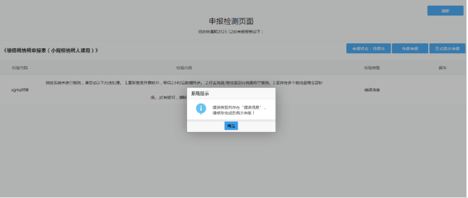 河南個體戶全程電子化辦理注銷一、稅務(wù)注銷