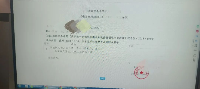 河南個體戶全程電子化辦理注銷一、稅務(wù)注銷