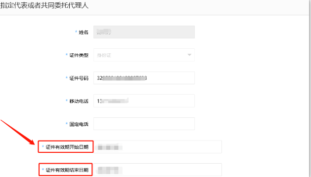進行注冊公司核名