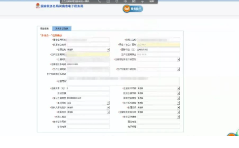部分信息會自動提取到工商的信息，紅色星號為必填項(xiàng)需要補(bǔ)充完整。